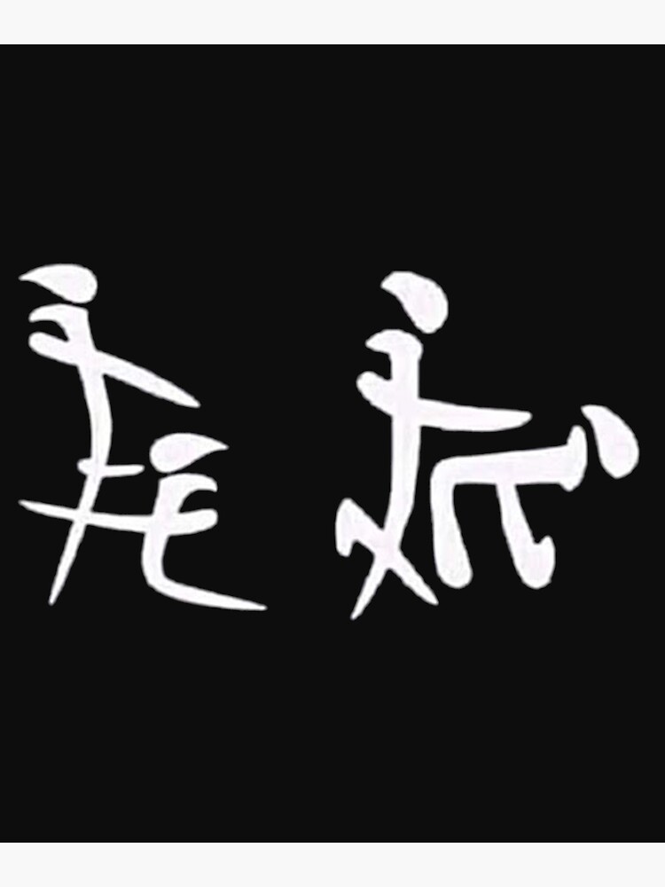 ¿Como se escribe relaciones sexuales en japonés?